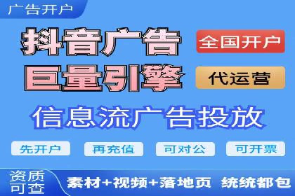 抖音信息流广告如何助力中小企业营销推广